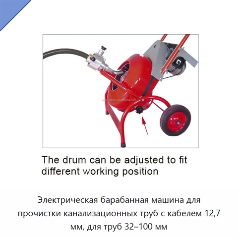 Электрическая барабанная машина для прочистки канализационных труб с кабелем 12,7 мм, для труб 32–100 мм