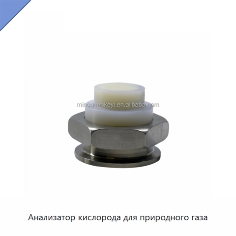 Анализатор кислорода для природного газа