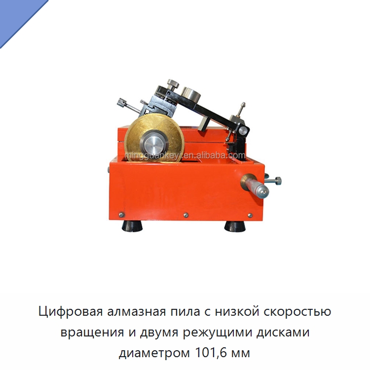 Цифровая алмазная пила с низкой скоростью вращения и двумя режущими дисками диаметром 101,6 мм — Специальные лабораторные принадлежности