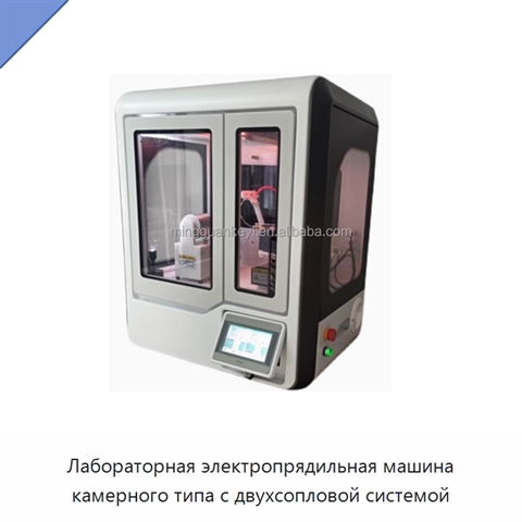 Лабораторная электропрядильная машина камерного типа с двухсопловой системой