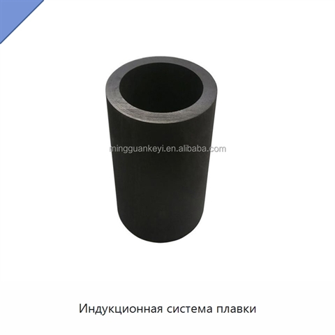 Индукционная система плавки