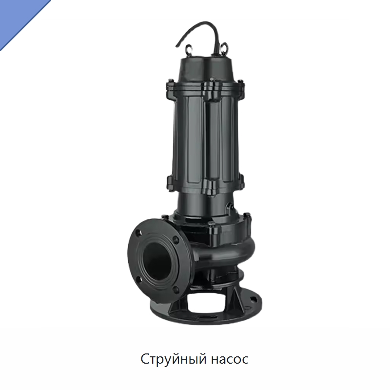 Струйный насос — Насосы