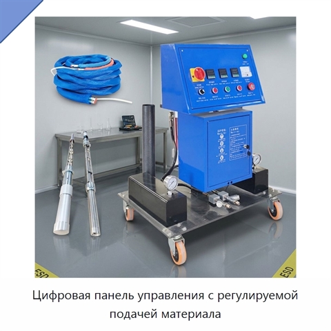 Цифровая панель управления с регулируемой подачей материала