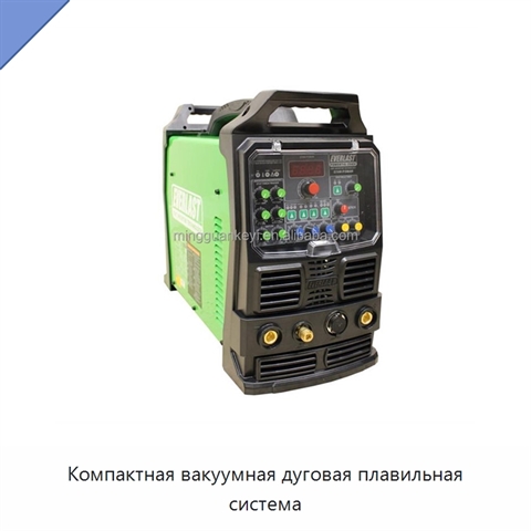 Компактная вакуумная дуговая плавильная система