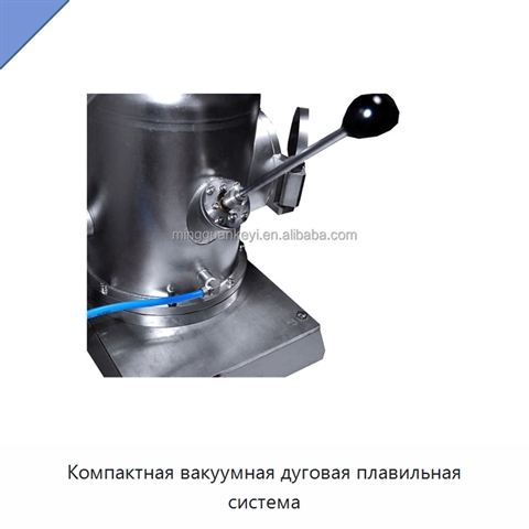 Компактная вакуумная дуговая плавильная система