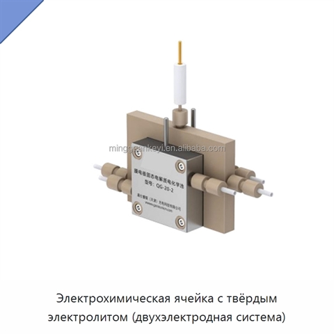 Электрохимическая ячейка с твёрдым электролитом (двухэлектродная система)
