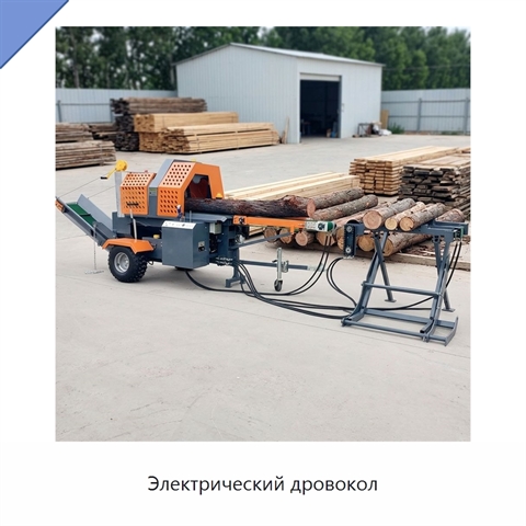 Электрический дровокол