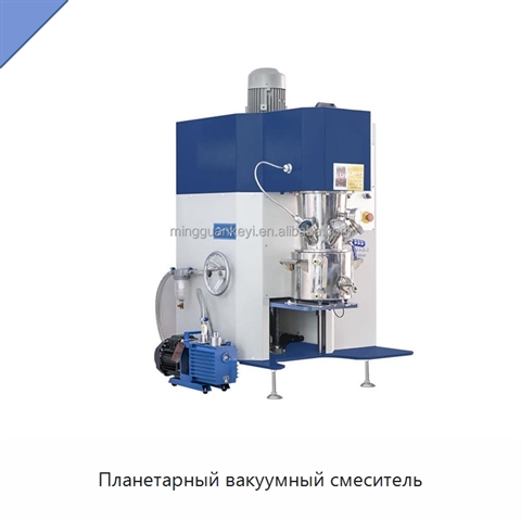 Планетарный вакуумный смеситель