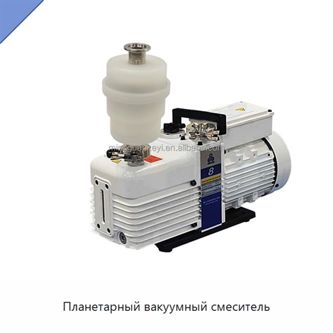 Планетарный вакуумный смеситель