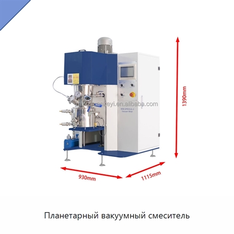 Планетарный вакуумный смеситель