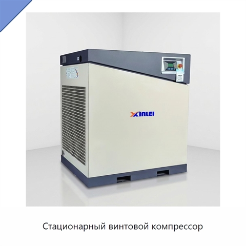 Стационарный винтовой компрессор