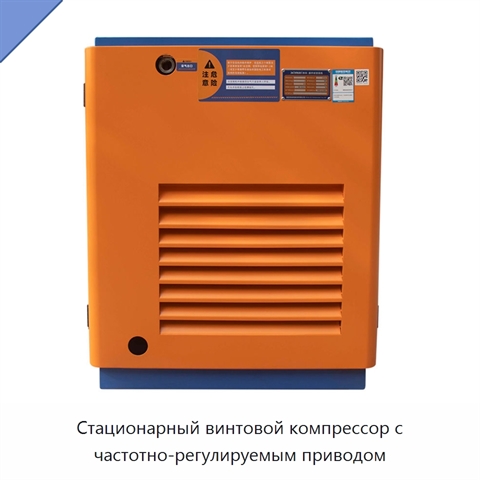 Стационарный винтовой компрессор с частотно-регулируемым приводом