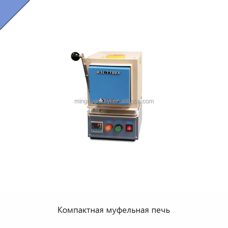 Компактная муфельная печь — Лабораторное сушильное оборудование