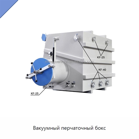 Вакуумный перчаточный бокс
