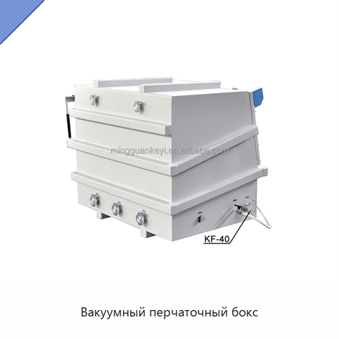 Вакуумный перчаточный бокс