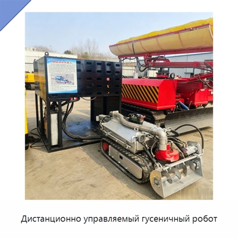 Дистанционно управляемый гусеничный робот