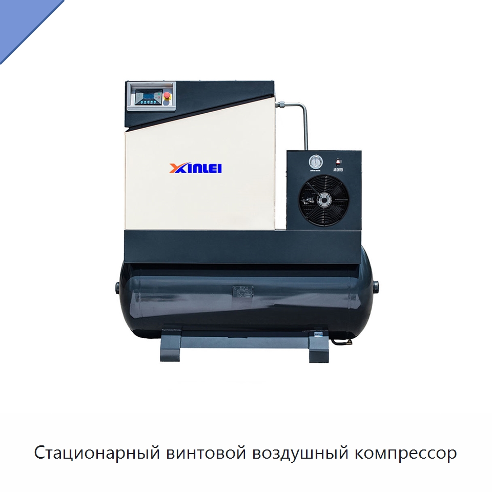 Стационарный винтовой воздушный компрессор — Промышленные компрессоры