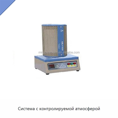 Система с контролируемой атмосферой