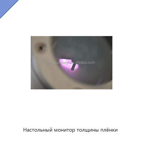 Настольный монитор толщины плёнки