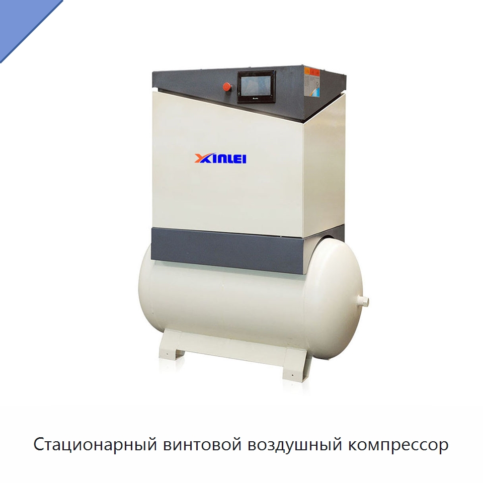 Стационарный винтовой воздушный компрессор — Промышленные компрессоры