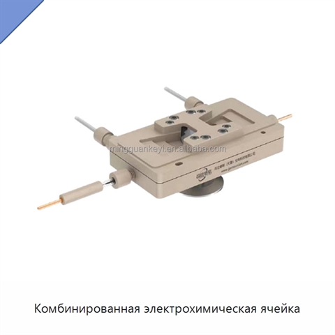 Комбинированная электрохимическая ячейка