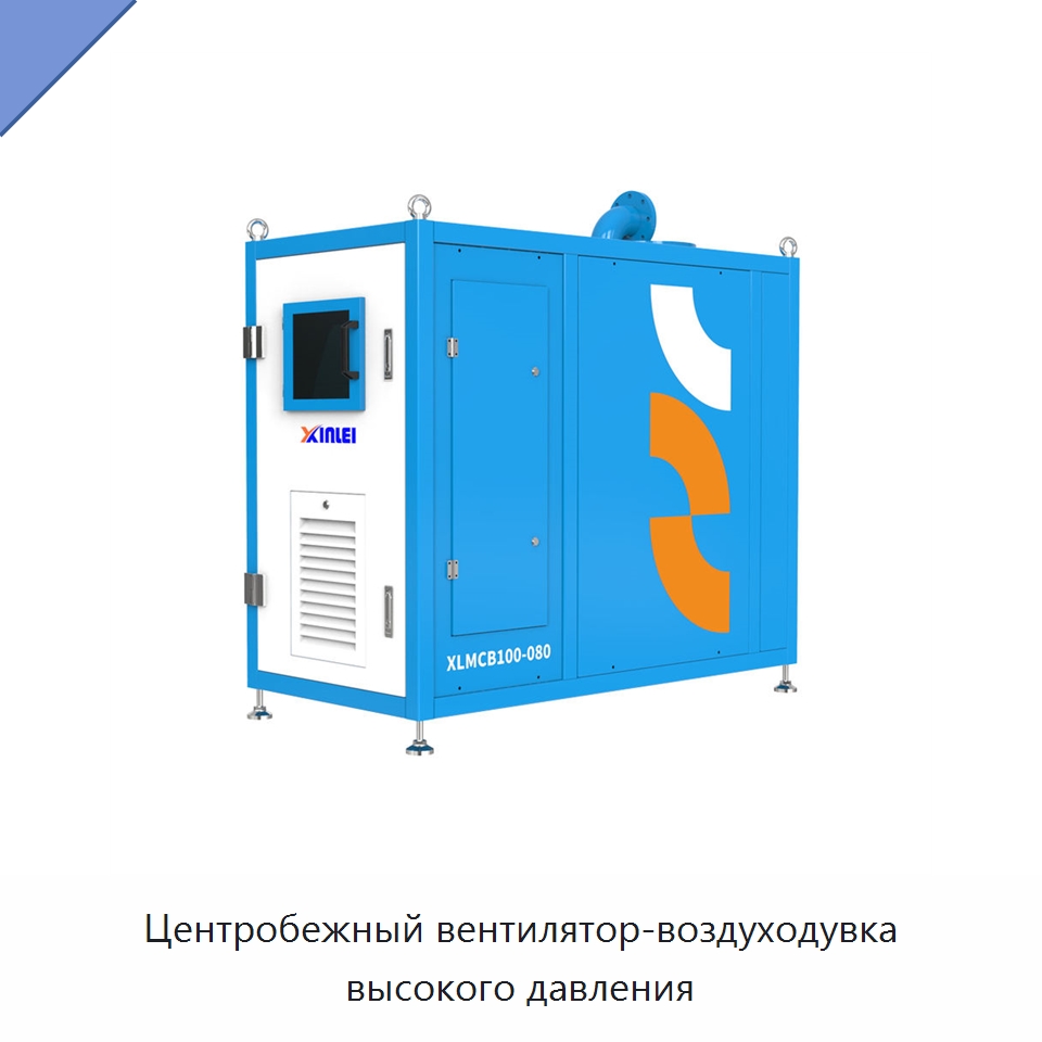 Центробежный вентилятор-воздуходувка высокого давления — Воздуходувки