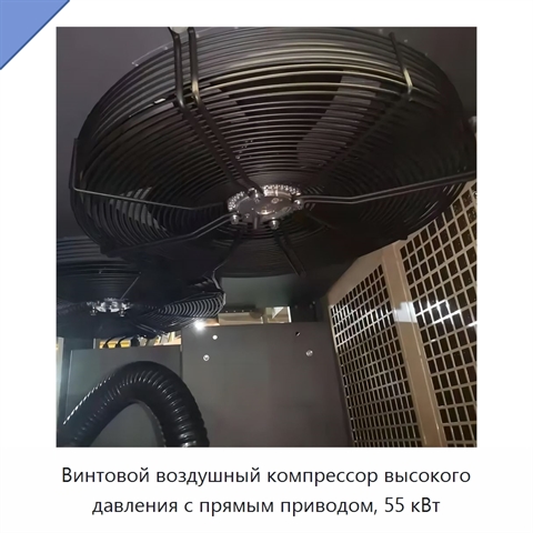 Винтовой воздушный компрессор высокого давления с прямым приводом, 55 кВт