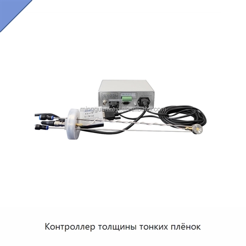 Контроллер толщины тонких плёнок