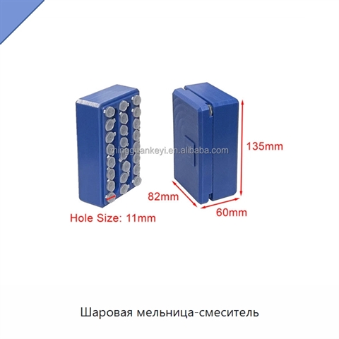 Шаровая мельница-смеситель