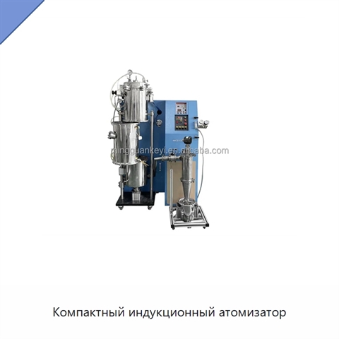 Компактный индукционный атомизатор
