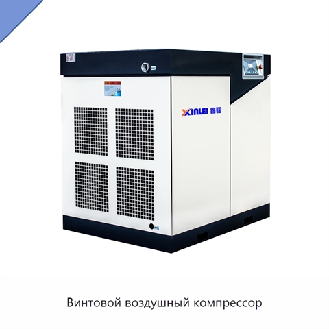 Винтовой воздушный компрессор