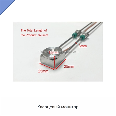 Кварцевый монитор