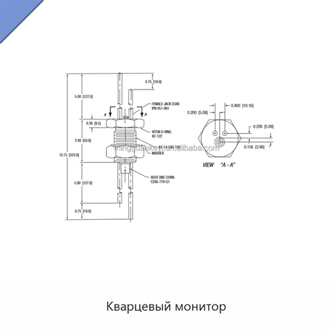 Кварцевый монитор