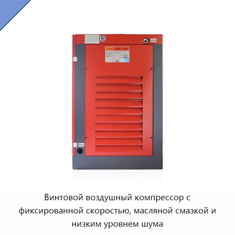 Винтовой воздушный компрессор с фиксированной скоростью, масляной смазкой и низким уровнем шума