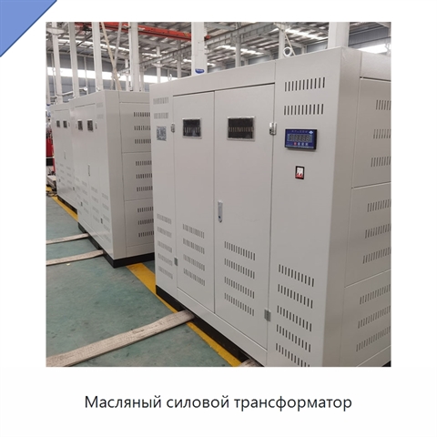 Масляный силовой трансформатор