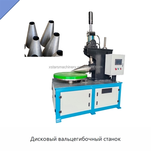 Дисковый вальцегибочный станок