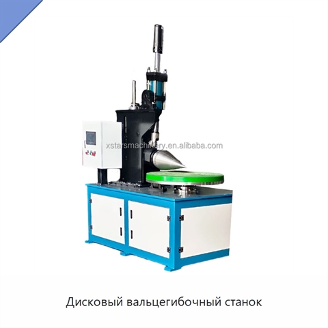 Дисковый вальцегибочный станок