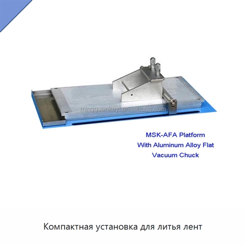Компактная установка для литья лент