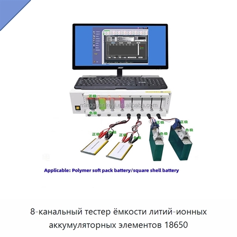 8-канальный тестер ёмкости литий-ионных аккумуляторных элементов 18650