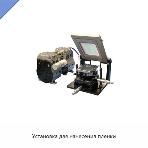 Установка для нанесения пленки