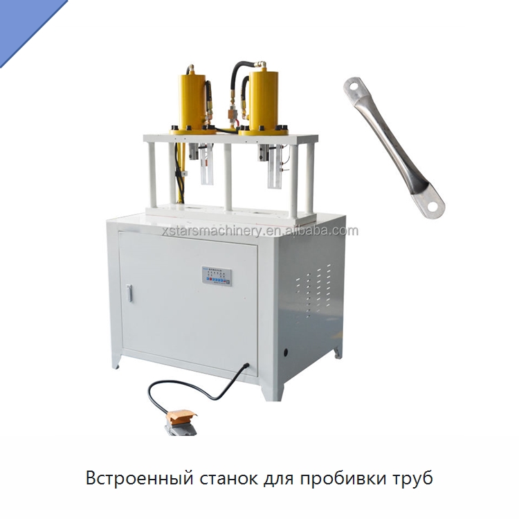 Встроенный станок для пробивки труб — Пробивные станки