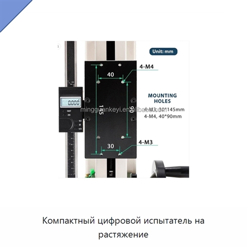 Компактный цифровой испытатель на растяжение
