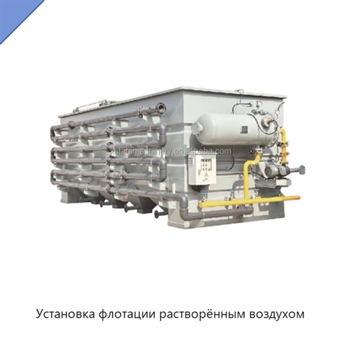 Установка флотации растворённым воздухом