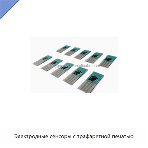 Электродные сенсоры с трафаретной печатью