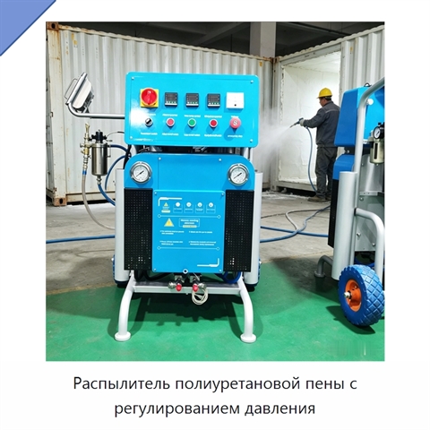 Распылитель полиуретановой пены с регулированием давления