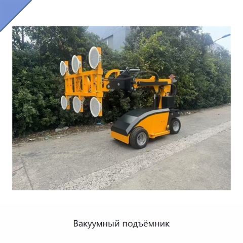 Вакуумный подъёмник