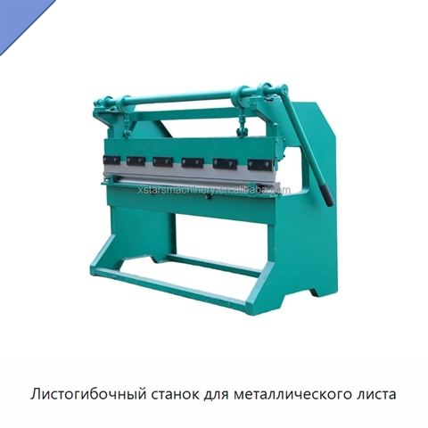 Листогибочный станок для металлического листа