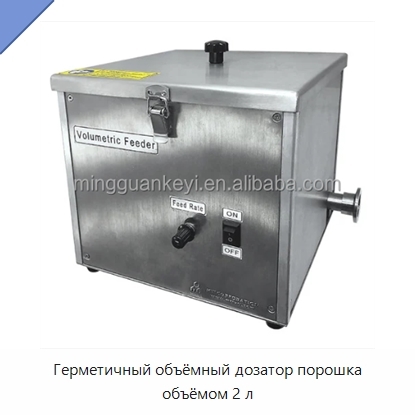 Герметичный объёмный дозатор порошка объёмом 2 л