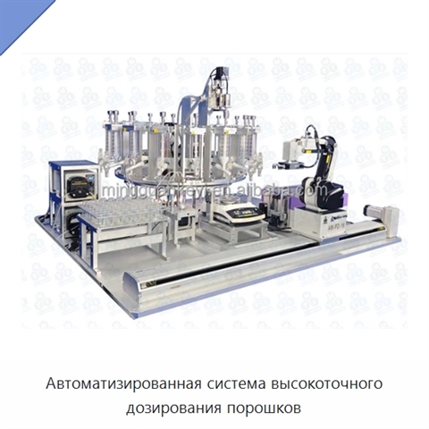 Автоматизированная система высокоточного дозирования порошков