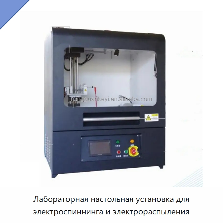 Лабораторная настольная установка для электроспиннинга и электрораспыления — Лабораторное сушильное оборудование